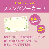 ササガワ ファンタジーカード サンシャイン 16-571 1セット(100枚入)