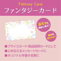 ササガワ ファンタジーカード カラフル 16-573 1セット(100枚入)