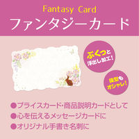 ササガワ ファンタジーカード ラビットアリス 16-586 1冊(100枚)