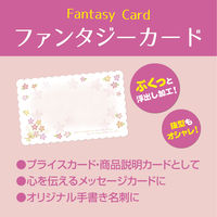 ササガワ ファンタジーカード フラワーボム 16-882 1セット(100枚入)