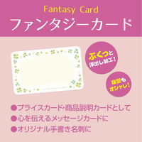 ササガワ ファンタジーカード カラフルクローバー 16-883 1セット(100枚入)