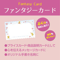 ササガワ ファンタジーカード エンゼルベア 16-884 1セット(100枚入)