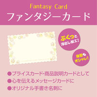 ササガワ ファンタジーカード ロマンフラワー 16-887 1セット(100枚入)