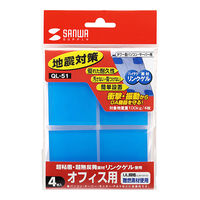 サンワサプライ 耐震接着ゴム(大) QL-51 1個
