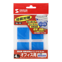 サンワサプライ 耐震接着ゴム(中) QL-52 1個