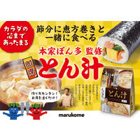 マルコメ 名店の味巡り ぽん多とん汁 1セット 7袋（5食入×7袋）