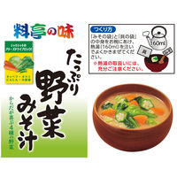 マルコメ 料亭の味 たっぷり野菜みそ汁 1セット 7袋（5食入×7袋）