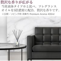 エステー お部屋の消臭力　PremiumAroma　Stick　詰替　アーバンリュクス 1セット(3個：1個×3)　プレミアムアロマ　消臭芳香剤