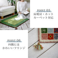 トシシミズ ディクトム ギャッベ マット GH929A 700×1200mm グリーン 4560254118488 1枚（直送品）