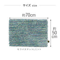 株式会社藤栄 MOFU モフ バスマット L 70×50cm ミント MF-007 4545229157129 1枚（直送品）