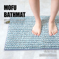 株式会社藤栄 MOFU バスマット pocotto M 60×40cm ソーダ 4545229158973 1枚（直送品）