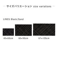 株式会社藤栄 チカ コペンハーゲン フロアマット 67×120 4545229167210 1枚（直送品）