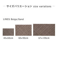 株式会社藤栄 チカ コペンハーゲン フロアマット 40×60 4545229167227 1枚（直送品）