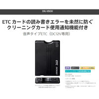 DENSO 新セキュリティ対応 ETC車載器 アンテナ分離型 DC12V車用 DIU-9500 1個（直送品）