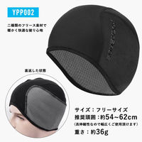 ロックブロス 冬用インナーキャップ YPP002 1個（直送品）