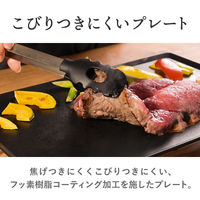 サンコー 薄型ホットプレート「Everill」"エヴリル" HPLT24HBK 1台（直送品）