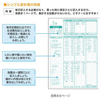 学研ステイフル シンプル家計簿 B5 こぐまちゃん D09505 1セット(1冊×3)（直送品）