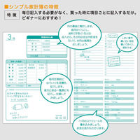 学研ステイフル シンプル家計簿 A5 ムーミン D10094 1セット(1冊×3)（直送品）