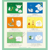 学研ステイフル メッセージブック 10のあなたのこと ムーミン 封筒付 E11001 1セット(1冊×3)（直送品）