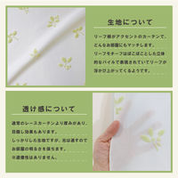 加栄レース レースカーテン リーフ柄 小窓 UVカット ミラーレース 70×90cm 省エネ グリーン 469391 1個（直送品）