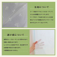 加栄レース レースカーテン リーフ柄 小窓 UVカット ミラーレース 70×120cm 省エネ ホワイト 469394 1個（直送品）