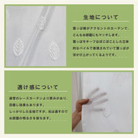 加栄レース レースカーテン 葉っぱ柄 小窓 UVカット ミラーレース 70×120cm 省エネ ホワイト 469398 1個（直送品）