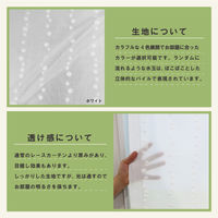 加栄レース レースカーテン 水玉ドット柄 小窓 UVカット ミラーレース 70×90cm 省エネ ホワイト 469399 1個（直送品）