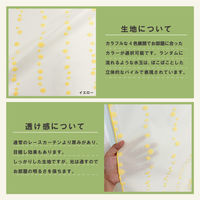 加栄レース レースカーテン 水玉ドット柄 小窓 UVカット ミラーレース 70×120cm 省エネ イエロー 469402 1個（直送品）