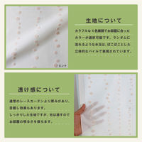 加栄レース レースカーテン 水玉ドット柄 小窓 UVカット ミラーレース 70×120cm 省エネ ピンク 469404 1個（直送品）