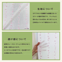 加栄レース レースカーテン 水玉ドット柄 小窓 UVカット ミラーレース 70×120cm 省エネ パープル 469406 1個（直送品）