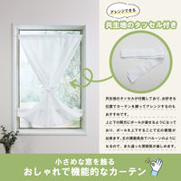 加栄レース レースカーテン 小窓 ストライプ柄 70×90cm UVカット ミラーレース 469415 1個（直送品）