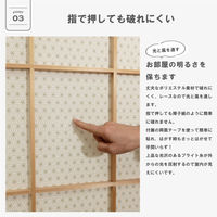 加栄レース 障子紙 障子に貼るレース 100cm×200cm 麻の葉 469427 1個（直送品）