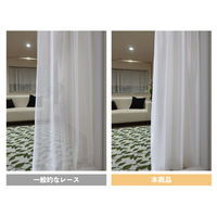加栄レース レースカーテン 無地 UVカット ミラーレース 100×228cm 2枚 省エネ ホワイト 469306 1個（直送品）