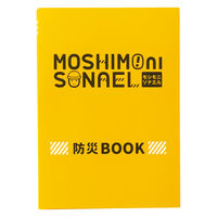 リマーク モシモニソナエル必携7点セット 81724 1セット(7個入)（直送品）