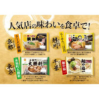 東洋水産 [冷蔵] マルちゃん 「永福町大勝軒」監修 中華そば 2人前×3袋 4901990348300 1セット(326×3袋)（直送品）