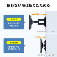 サンワサプライ ディスプレイ壁掛け金具(3関節) CR-LAW117 1個（直送品）