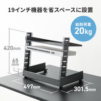 サンワサプライ 卓上19インチ マウントラック 8U ブラック CP-TB8UBK 1台（直送品）