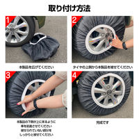 万方商事 布製タイヤチェーン スノーソック XL a3599204 1組（直送品）