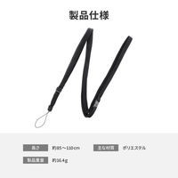 MSソリューションズ スマートフォン(汎用) ネックストラップ ロングタイプ ブラック MSC-NS02BK 1個（直送品）