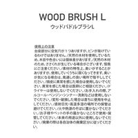 ウッドパドルブラシ(L) ナチュラル LAKOLE/ラコレ