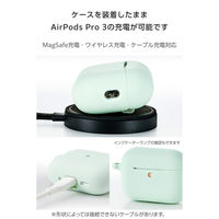 AirPods Pro 3 ケース MagSafe対応 シリコン 耐衝撃 グリーン AVA-AP07SCGN エレコム 1個（直送品）