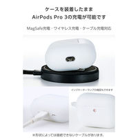 AirPods Pro 3 ケース MagSafe対応 シリコン 耐衝撃 クリア AVA-AP07SCCR エレコム 1個（直送品）