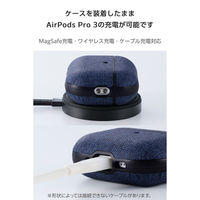 AirPods Pro 3 ケース MagSafe対応 ファブリック調 TPU 耐衝撃 AVA-AP07CCNV エレコム 1個（直送品）