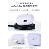 AirPods Pro 3 ケース MagSafe対応 シリコン 耐衝撃 パープル AVA-AP07SCPU エレコム 1個（直送品）