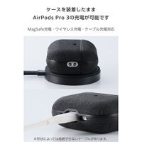 AirPods Pro 3 ケース MagSafe対応 ファブリック調 TPU 耐衝撃 AVA-AP07CCBK エレコム 1個（直送品）