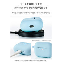 AirPods Pro 3 ケース MagSafe対応 シリコン 耐衝撃 ブルー AVA-AP07SCBU エレコム 1個（直送品）