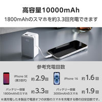 巻取り式USB-Cケーブル一体型 モバイルバッテリー 10000mAh ホワイト DE-C80L-10000WH エレコム 1個（直送品）