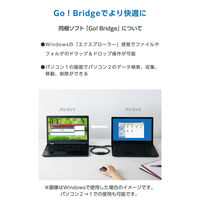 データ移行ケーブル USBリンクケーブル 1.5m Windows11/10/Mac対応 黒 ECUC-TV8BK エレコム 1個（直送品）