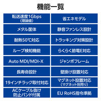 スイッチングハブ 16ポート ギガビット 金属筐体 内蔵電源 静音ファンレス ホワイト EHC-G16MN4-HW エレコム 1個（直送品）