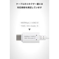 マグネット 充電ケーブル USB-C USB-A 15W 着脱式コネクタ 1m ホワイト MPA-ACMA10WH エレコム 1個（直送品）